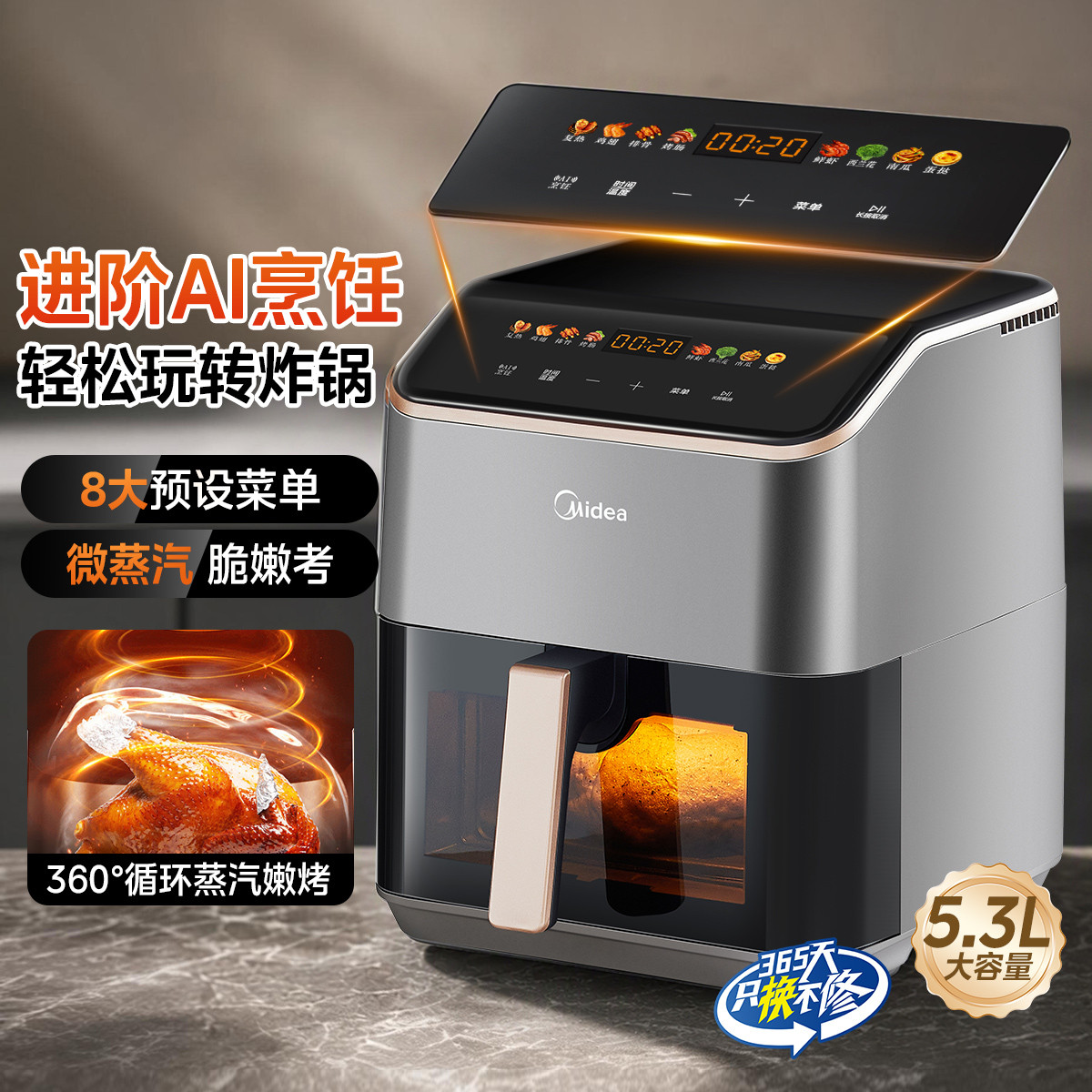 空气炸锅可蒸烤大容量5.3L智能烹饪可视多功能免翻面金属内腔