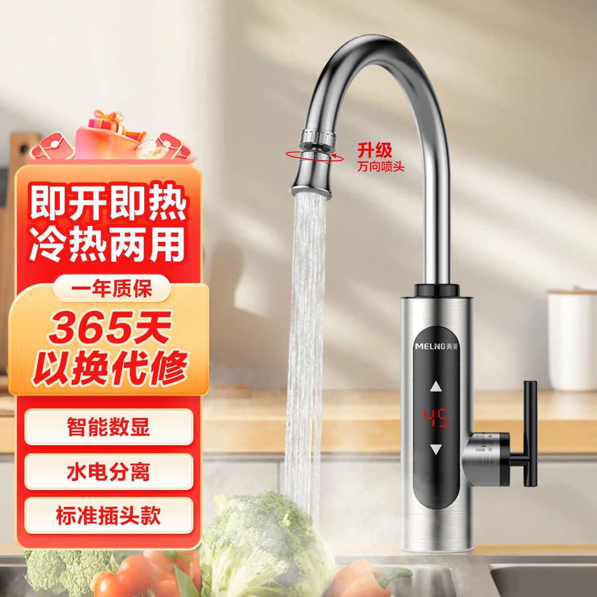 电热水龙头自来水电加热器家用厨房宝速热即热式过水热热水器
