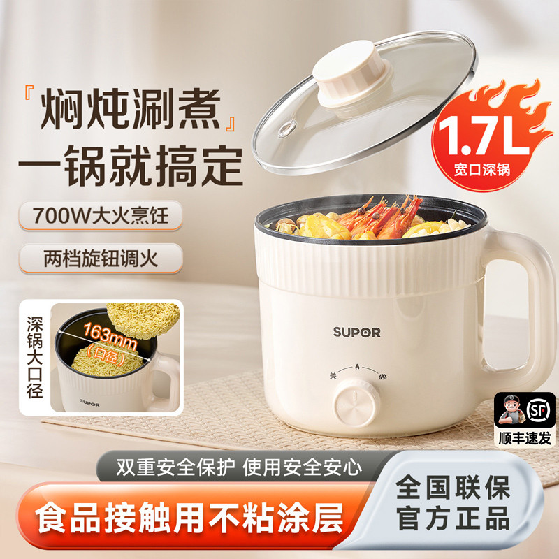 【蒸/煮/焖/炖/涮】电火锅电锅家用电煮锅宿舍小电锅泡面锅