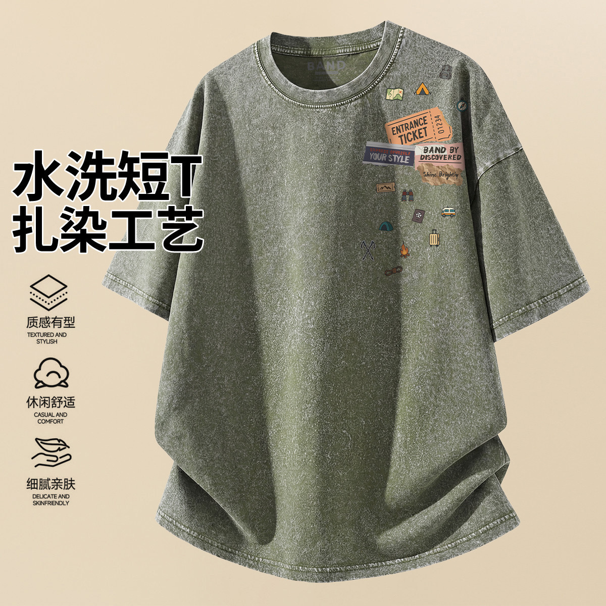 男士新疆棉扎染水洗短T质感有型休闲舒适细腻亲肤短袖男式T恤