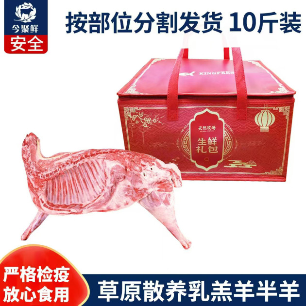 内蒙散养半只羊10斤羊肉鲜羊腿羊排羊蝎子生鲜冷冻