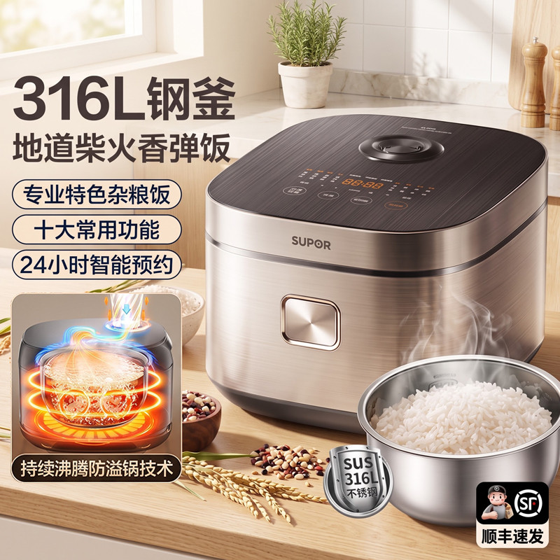 0涂层电饭煲316L内胆4L智能预约家用3-5人柴火饭电饭锅
