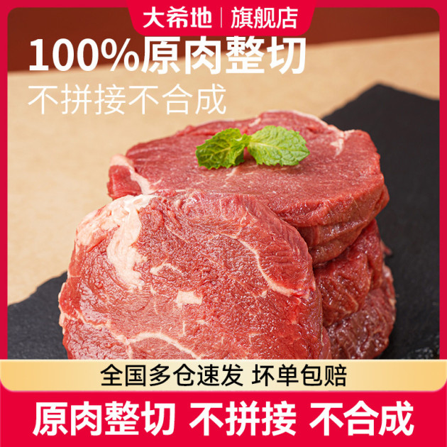 【16袋】亚那索菲力牛排100g×8袋+嫩煎鸡排80g×8袋