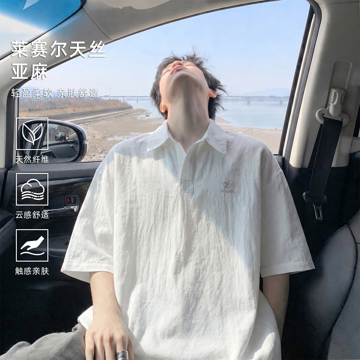 【莱赛尔&含亚麻】轻薄透气海鸥领短袖t恤男夏季新款老钱风上衣