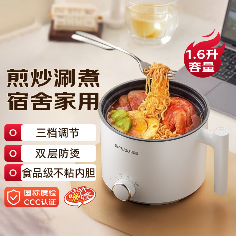 【上蒸下煮 一锅多用】多功能宿舍家用蒸煮煮饭炒菜泡面电火锅