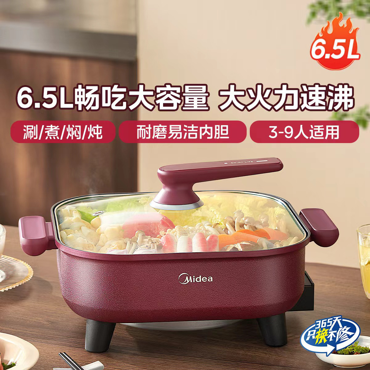 电火锅电炒锅煮锅多功能一体家用锅6.5L大容量烤肉涮肉不粘锅